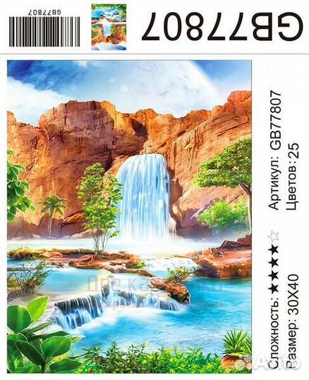 Водопад в райском уголке