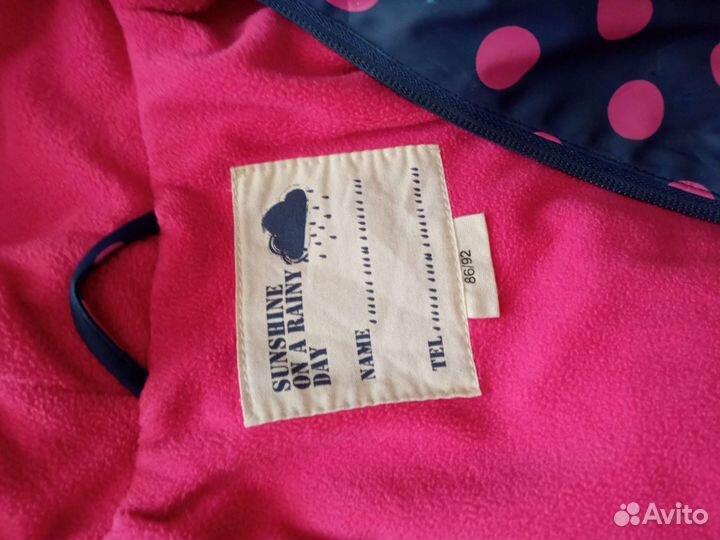 Костюм непромокаемый