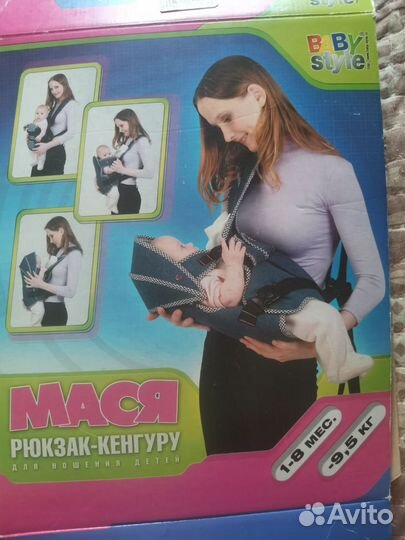 Рюкзак переноска кенгуру