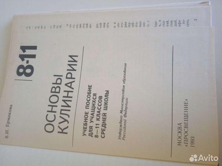 Учебное пособие для учащихся 8-11 классов