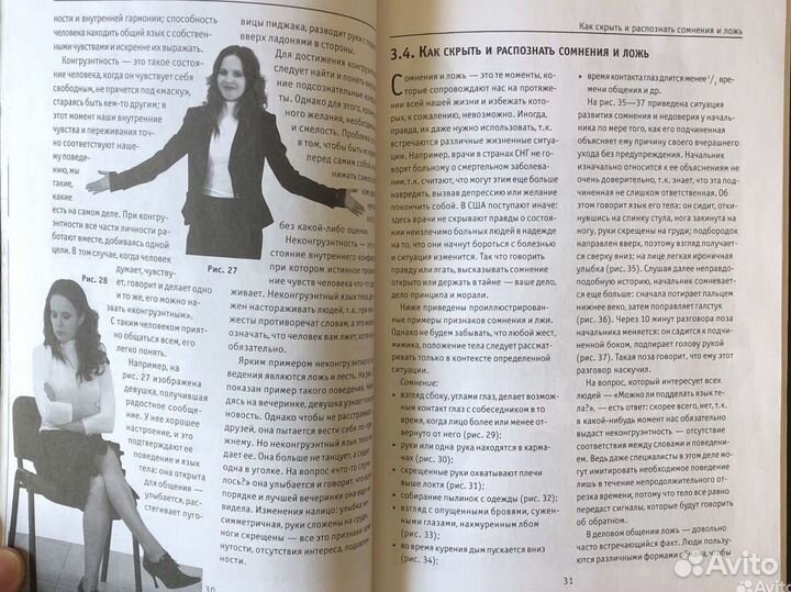 Язык мимики и жестов