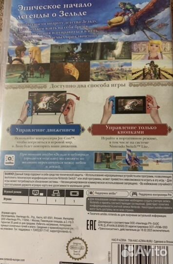 The legend of zelda skyward sword nintendo switch