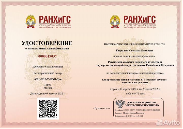 Репетитор англ. язык 1-9 классы+начальные классы