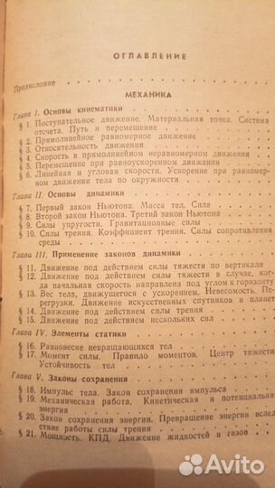 Сборник задач по физике