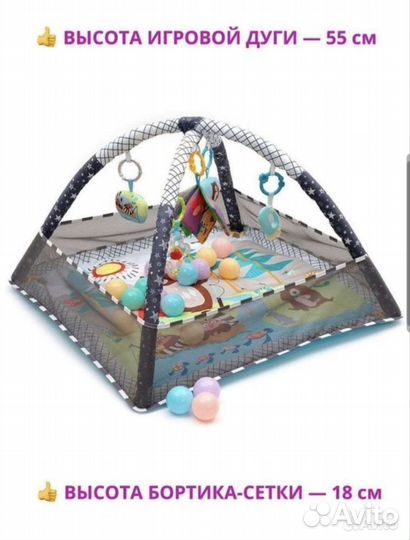 Развивающий коврик Манеж Сухой бассейн