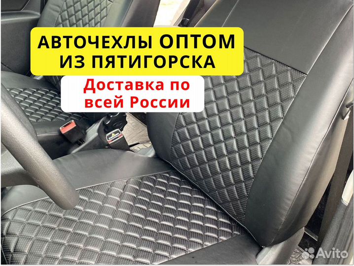 Чехлы накидки Авточехлы на Ford Focus