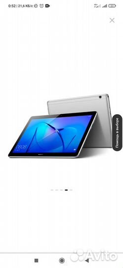 Планшет huawei MediaPad T3 10 16Gb LTE Grey