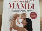 Книга Трейси Хогг