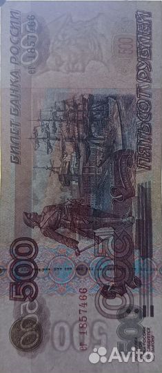 500 рублей 1997 без модификации