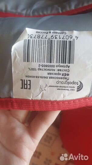 Переноска для детей