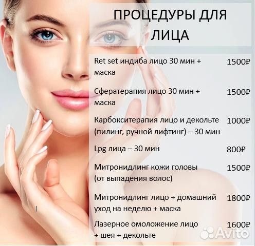 Лазерная эпиляция для мужчин,женщин,Lpg