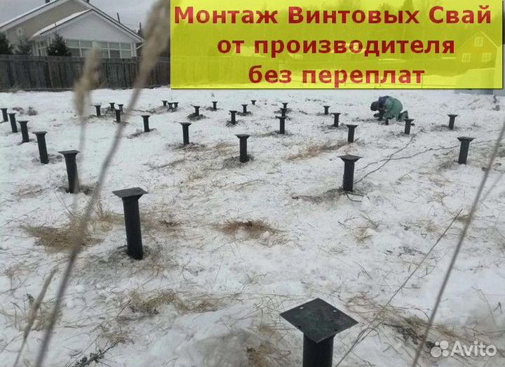 Закручивание винтовых свай