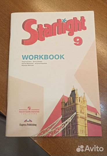 Рабочая тетрадь по английскому языку 