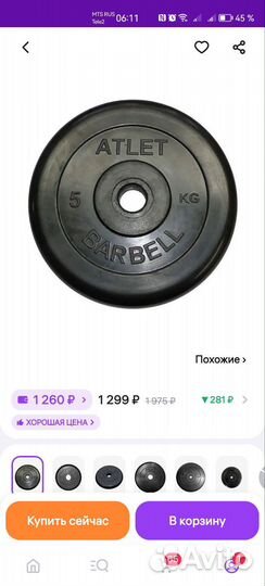 Спортивные блины