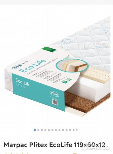 Матрас Plitex EcoLife 119х60х12