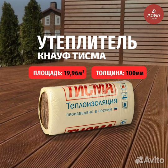 Утеплитель Пеноплекс, Техноплекс, Технониколь