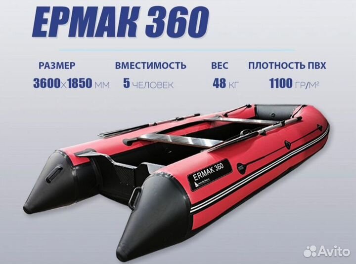 Лодка пвх 3600 нднд