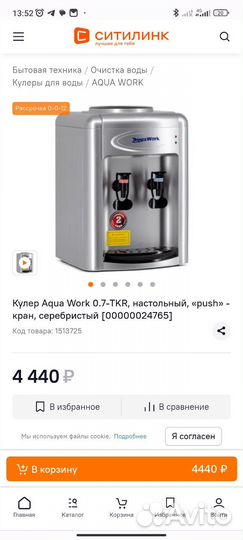 Кулер для воды с подогревом + бутыль