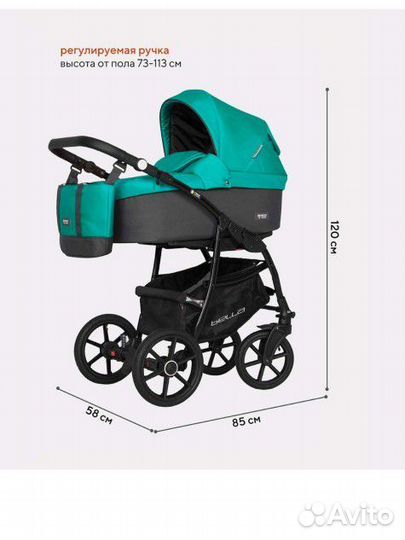 Коляска Rico Basic Bella 2 в 1