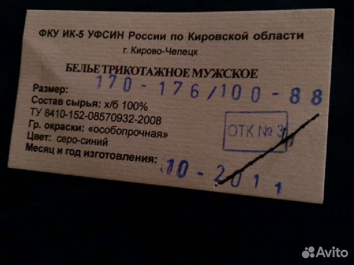 Белье нательное летнее