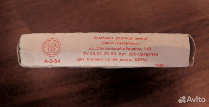 Карты игральные сувенирные