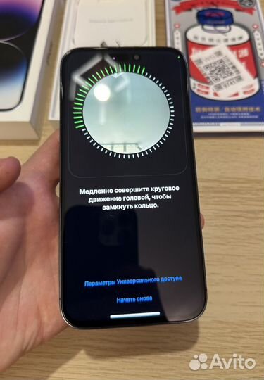 iPhone 14 Pro Max, 512 ГБ