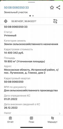 Участок 1,98 га (СНТ, ДНП)