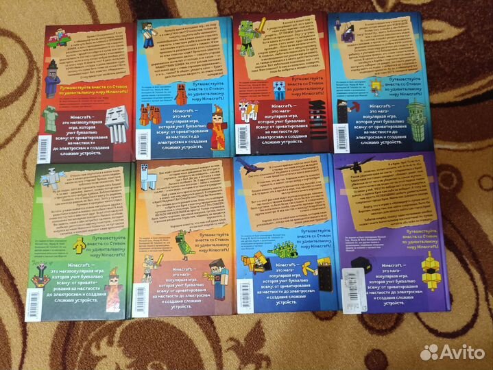 Дневник стива