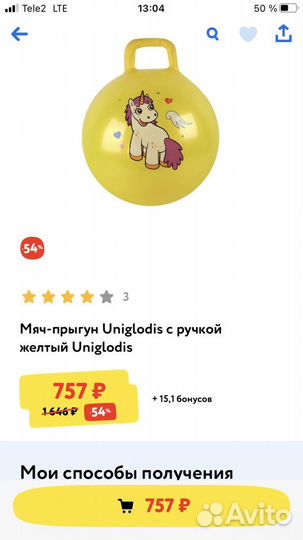 Мяч прыгун новый