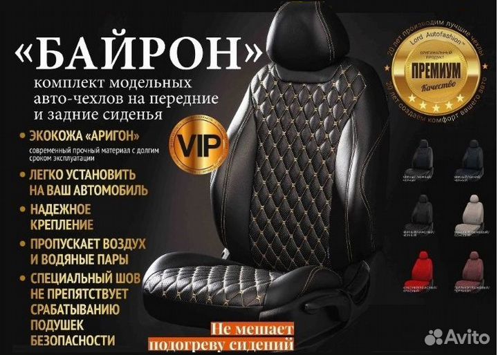 Авточехлы Хонда Цивик 8 Автомобильные чехлы