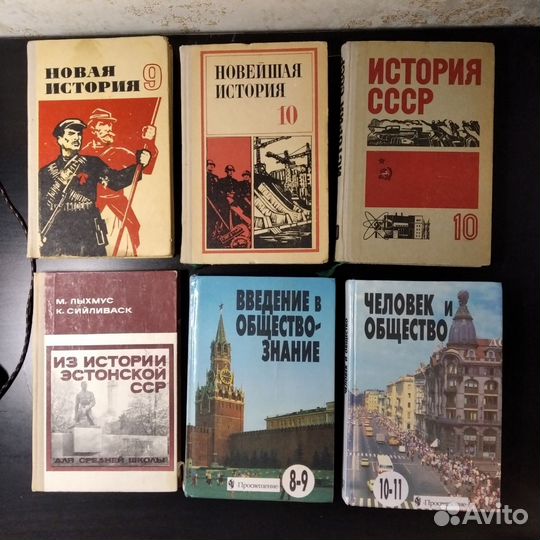 Школьные учебники