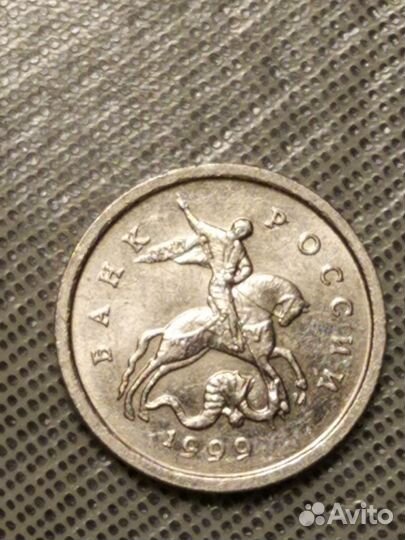 1 копейка 1999 г.(М)
