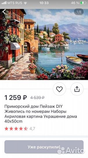 Раскраска по номерам