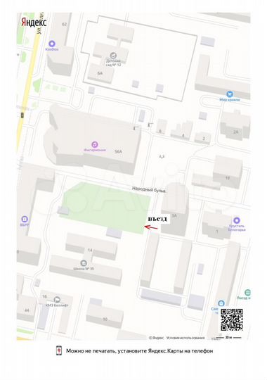 Машиноместо, 20 м²
