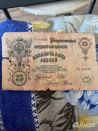 Банкнота 1909 г
