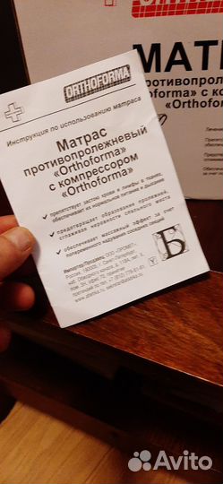 Медицинская кровать для лежачих больных