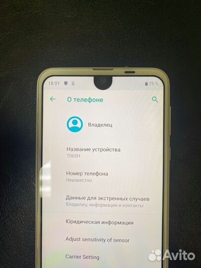 Sharp Aquos R2, 4/64 ГБ