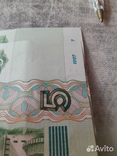 Банкноты 1997 год