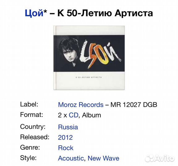 Кино - К 50-летию артиста 2CD Digibook Rus