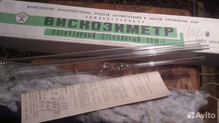 Посуда для опытов