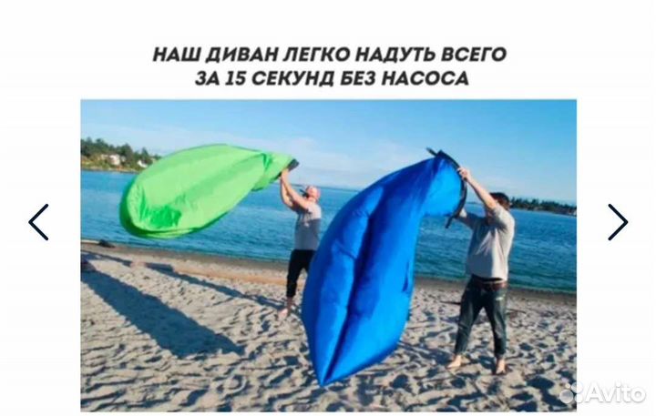 Надувной ламзак