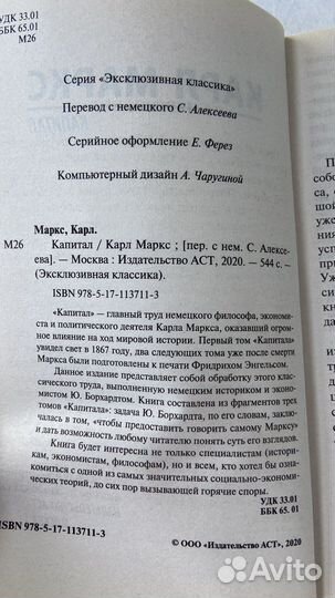 Книга Сергей Лукьяненко