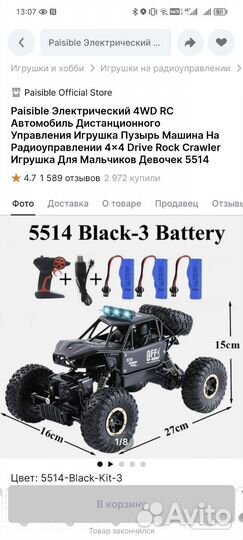 Машинка на радиоуправлении для дрифта