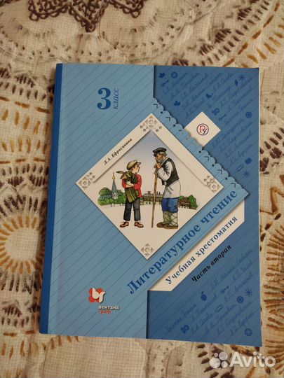 Учебники 3 класс