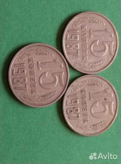 Монеты СССР