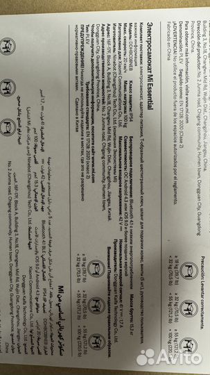 Электросамокат Xiaomi Mi Electric Scooter Essentia