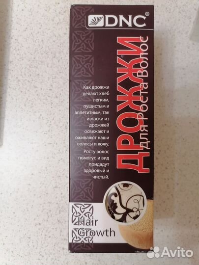 Дрожжи для роста волос