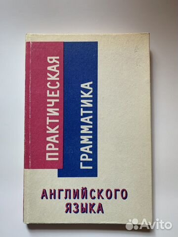 Грамматика английского языка