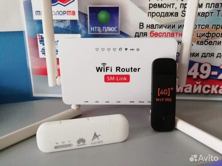 Установка Интернета 4G