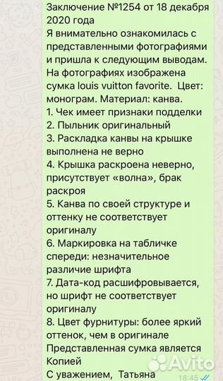 Аутентификация, Аутентик, проверка брендовых сумок